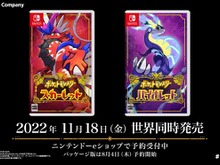 『ポケモン スカーレット・バイオレット』2022年11月18日に世界同時発売! 画像