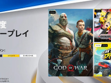 「PS Plus」2022年6月度フリープレイに『ゴッド・オブ・ウォー』が登場! 画像