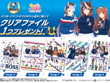 ゴクゴクですわ!豪華賞品も当たる『ウマ娘』×「BOSS」コラボ第3弾、第4弾スタート 画像
