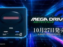 「メガドライブミニ2」10月27日発売決定!メガCDも含めて50タイトル以上を収録、名作STG『シルフィード』など 画像