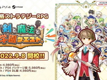 『ととモノ。』シリーズ新作スピンオフ『剣と魔法と学園クエスト。』発表!さらに『ととモノ。2』リマスター決定【UPDATE】 画像