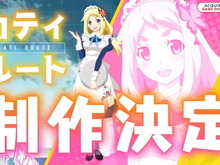 『AKIBA'S TRIP2』まさかの「カティルート」制作決定!追加DLCとして鋭意制作中 画像