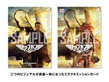 『ウマ娘』トム・クルーズとマヤノトップガンが表裏一枚に!「トップガン マーヴェリック」でコラボカード配布決定 画像