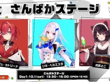 「にじさんじフェス2022」
