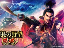 MMO戦略シミュレーション『信長の野望 覇道』発表!各プレイヤーの指揮によって、何千もの部隊がリアルタイムで激突 画像
