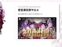VTuberと『FGO』で同時に“サロメ”ブーム到来!?Twitterトレンドで奇跡のシンクロ 画像