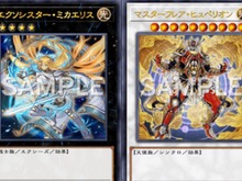 『遊戯王 マスターデュエル』新たなパックを6月10日に追加!新テーマ「エクソシスター」や「ヴァレルコード・ドラゴン」などが登場 画像