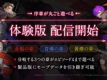 『ファイアーエムブレム無双 風花雪月』体験版の配信開始&Finalトレイラー公開―3つの章がEP4までプレイ可能 画像
