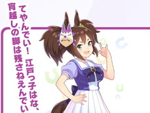 「イナリワンもずっとスタンバってました」―漫画「ウマ娘 シンデレラグレイ」オマケイラストで“銀魂・刃牙ネタ”をパロディ 画像