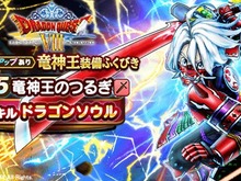 ソート機能は使ってる?複数持ってる装備を、限界突破してはいけない理由【ドラクエウォーク 秋田局】 画像