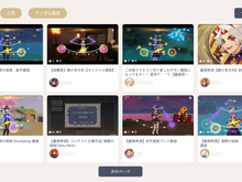 『原神』の“音ゲー”イベントで、激ムズ譜面を作る旅人が続出!その鬼っぷりに「指の数足りるか…?」 画像