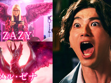 『モンハンライズ:サンブレイク』新CMで山田裕貴さんが「メル・ゼナァァァ!!」と絶叫!芸人“ZAZY”をモンスターと見間違える 画像