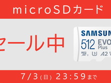 『モンハンライズ:サンブレイク』にもオススメ!最大5,500円引きの「microSDカード」セール開催 画像