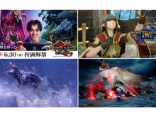 『モンハンライズ:サンブレイク』の発売迫る!狩猟解禁までに読んでおきたい人気記事まとめ 画像
