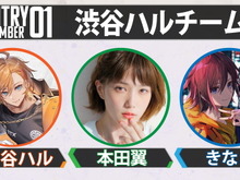 『Apex Legends』渋谷ハル主催「渋ハルカスタム」本日16日参加者に驚愕!本田翼、山田涼介らが参戦へ 画像