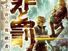 キャラクターは日本語でしゃべる！Wii『罪と罰 宇宙の後継者』Wii.comで動画公開 画像