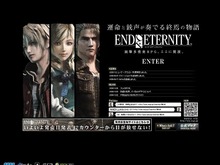 PS3/Xbox360『エンド オブ エタニティ』カウントアップサイト、2010年1月を突破 画像