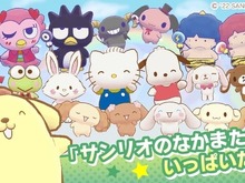 「プリンが高速移動で逃げていった」―非情なチート行為に“サンリオ版DbD”運営が対応を約束 画像