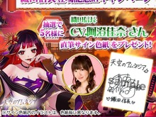 声優・阿澄佳奈さんの直筆サイン色紙が当たる！スマホ向けRPG『天空のアムネジア』にてTwitterキャンペーンが開催 画像