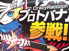 Crazy Raccoonに「スマブラ部門」新設！プロトバナムさんが初期メンバーとして加入へ 画像