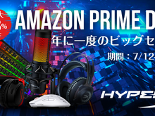 【Amazonプライムデー】HyperXの大人気ヘッドセットやマイクが最大53％OFFのセール中！ 画像