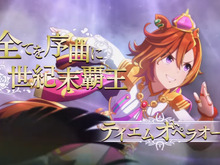 福山潤だけじゃない！『ウマ娘』の熱いドラマを“イケボ”で彩ってきた男性声優たち 画像