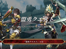 『モンハンライズ：サンブレイク』「盟勇クエスト」の登場で高まる“スペシャリスト集団”再臨への期待 画像