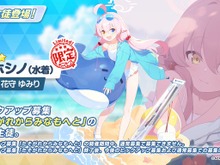 『ブルーアーカイブ』★3生徒「ホシノ(水着)」が登場！―動いてないのに暑いよ～ 画像