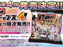 「VTuberチップス4」7月26日より順次発売！ぽこピー、おめシス、ミライアカリら全37組がカード化 画像