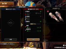 『モンハンライズ：サンブレイク』防具に“さらなるスキル”を追加！？無料アプデ第1弾の新機能「傀異錬成」公開 画像
