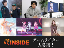 インサイドのデイリーニュース記事＆特集ライターを募集中！【在宅勤務OK】（2023年7月19日更新） 画像