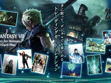 『FFVII』25周年を記念したトレカ＆「クラウド」フィギュアが登場！デジタル上で楽しめる、新たな仕組みにも注目 画像