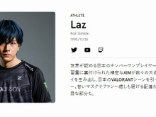 『VALORANT』世界大会で“Laz寝る”ブーム到来！？各国のライバルが取り入れたリラックスポーズ 画像
