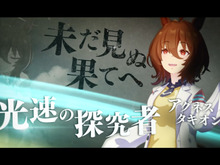 『ウマ娘』界に新たなネットミームが誕生！？切なすぎる“アメリアの遺言タキオン” 画像