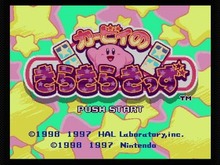 『カービィのきらきらきっず』や『ディーヴァ』がスイッチに！「ファミコン＆スーファミ Switch Online」本日22日に3タイトル追加 画像