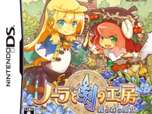「世界樹のアトリエ」な『ノーラと刻の工房』が最高にハートフルでノーラが推しになった話 画像