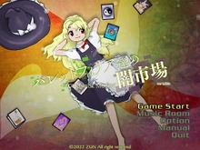東方Project第18.5弾『バレットフィリア達の闇市場』発表！主役は「霧雨魔理沙」に 画像