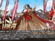 『アズレン』イベント「鋼鷲の冒険譚」7月28日開催！「レオナルド・ダ・ヴィンチ」ら新キャラ・新衣装を一挙紹介 画像