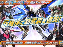 『ガンダム EXVS.2 クロスブースト』8月2日アプデより『SEED』機体の一部がリフレッシュ＆新モデルに変更！重大発表は「PDF2022」開催 画像