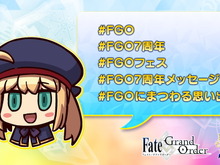 『FGO』Twitterハッシュタグに「キャストリア」の絵文字登場！配信7周年を盛り上げる 画像