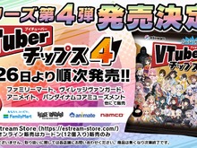 「VTuberチップス4」販売は本日7月26日から！犬山たまき、ぽこピー、神楽めあなど全37組が大集合 画像