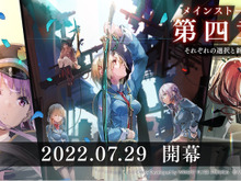『ヘブバン』ストーリー第四章は7月29日配信！「ハーフアニバーサリー」イベント、現地レポ 画像