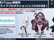 『PSO2 NGS』×「ホロライブプロダクション」コラボ決定！白上フブキらの“なりきりアイテム”が登場へ 画像