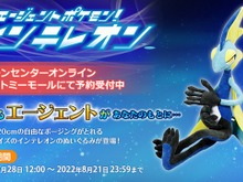 『ポケモン』インテレオンが高さ120cmのぬいぐるみに！ポージングも自由自在、“頼れるエージェント”をご自宅で 画像