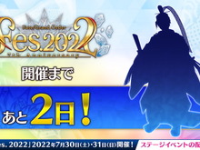 『FGO』7周年カウントダウンイラストに「安倍晴明」らしき影？意味深シルエットが大きな話題に 画像