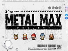 『メタルマックス』シリーズの権利がCygamesに譲渡―今後は未定ながら「新たな未来の創造」を目指す 画像