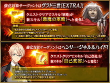 『FGO』7周年強化クエスト開幕！初日は「ヴラド三世〔EXTRA〕」「ジキル＆ハイド」が対象に 画像