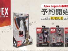『Apex Legends』ライフラインが初登場するアクションフィギュア第6弾＆「ブラハのスパレジェ」が8月20日販売開始！ 画像