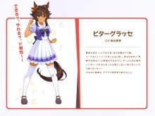 リアル『ウマ娘』となるか？“逆輸入”競走馬・ビターグラッセが魅せる着実な成長 画像