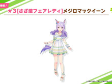 『ウマ娘』水着マックイーンは逆にセクシー！？“あえて露出しない”というわびさびの時代へ 画像